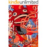 リリースレッド 怪異の起こる街