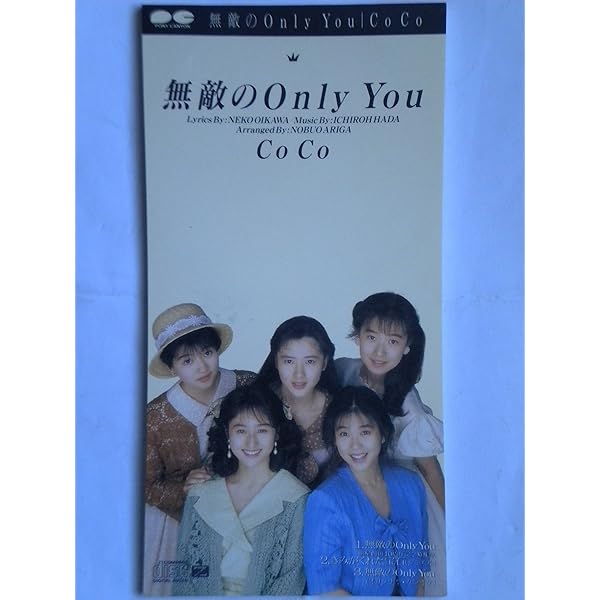 Amazon.co.jp: MYこれ!クション CoCo BEST: ミュージック