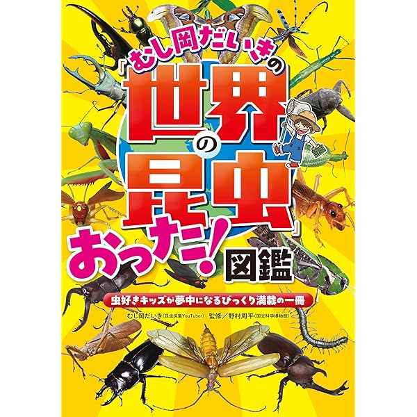 蟲神器 蟲神器｜漫画・コミックを読むならmusic.jp