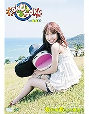 Amazon.co.jp: saku saku Ver.1.0 [DVD] : 木村カエラ, 木村カエラ