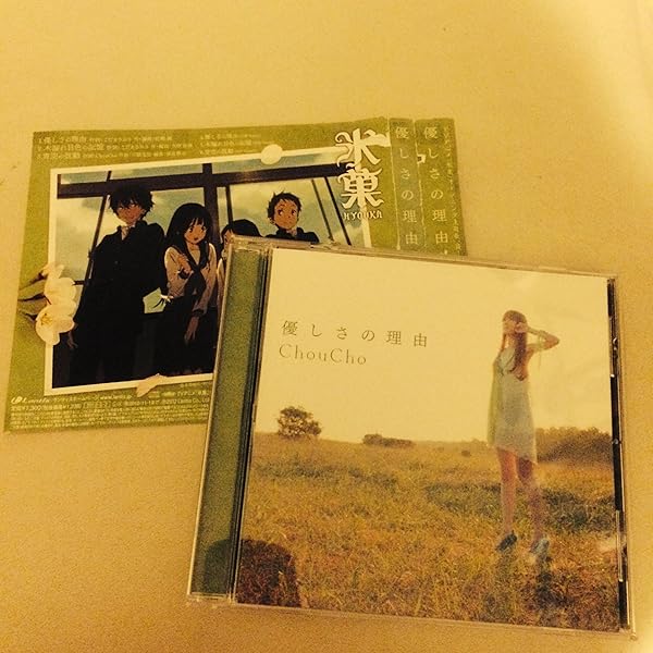 CD 氷菓 TVシリーズ 主題歌 ドラマ ネットラジオ 関連 全8枚 セット 氷菓｜CD｜HMV&BOOKS online
