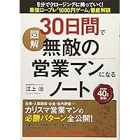 年収1億の彼 年収1億の彼 | Dr.ユキコ |本 | 通販 | Amazon