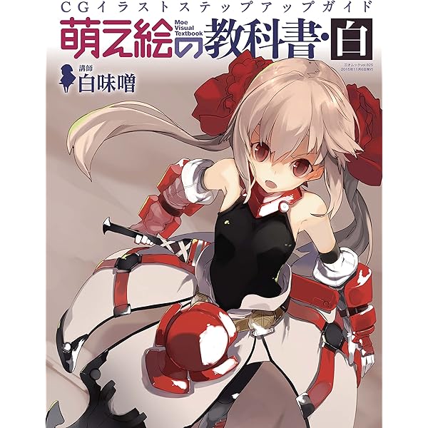 ラノベの教科書 (三才ムック VOL. 574) ラノベの教科書 (三才ムック VOL. 574) 水島 ジュンジ? 伊藤