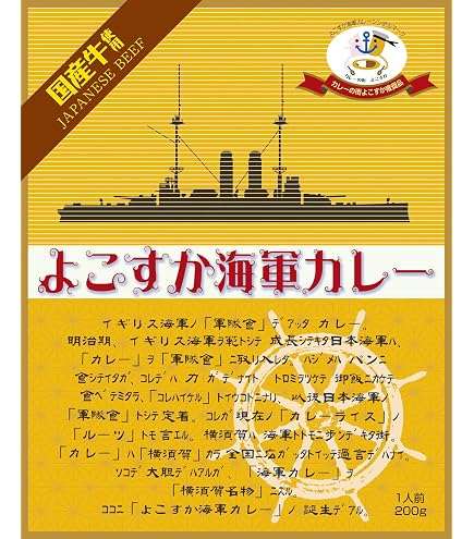 Amazon.co.jp: ヤチヨ よこすか海軍カレー ＆ プレミアムカレールウ