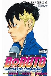 BORUTO―ボルト― 10 ―NARUTO NEXT GENERATIONS― (ジャンプコミックス