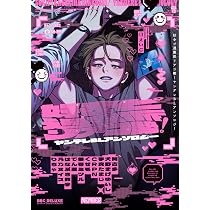 Amazon.co.jp: がっつきエッチBL コミックアンソロジー (フルール