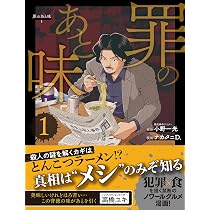そのばしのぎの犯罪 限定版 1*2 91l7iS0up0L._AC_UL210_SR210,