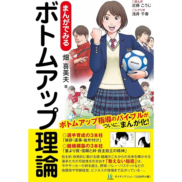 図解 ボトムアップ理論 | 畑 喜美夫 |本 | 通販 | Amazon