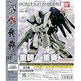 機動戦士ガンダム モビルスーツアンサンブル MOBILE SUIT ENSEMBLE 16.5 [全5種セット フルコンプ] ガチャガチャ カプセルトイ