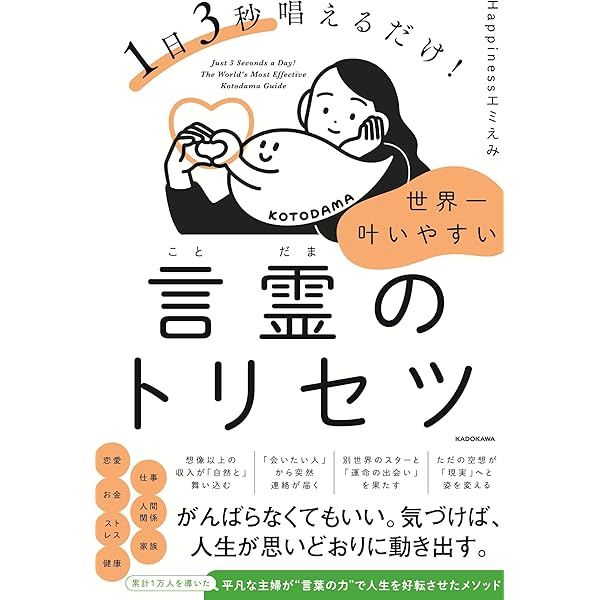 Amazon.co.jp: 永遠という名の一瞬 : 十和音 響, 葉 祥明: 本