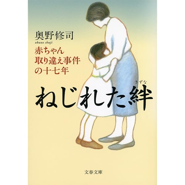 Amazon.co.jp: 新装版 消えた鼓動 ――心臓移植を追って (ちくま文庫
