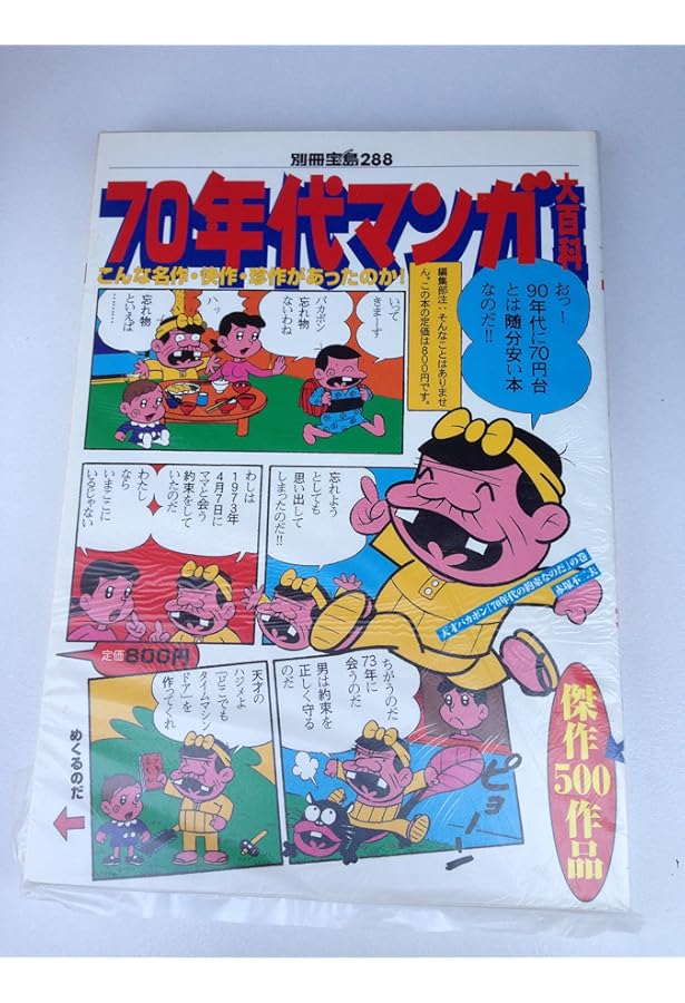 Amazon.co.jp: チャンピオンズ~週刊少年チャンピオンを創った男たちの