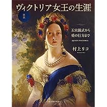 イギリス ヴィクトリア女王の肖像画3D使用済切手 穿孔有り イギリス