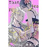 その美人（オトコ）ふしだらにつき（３）