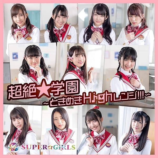 Amazon.co.jp: 超絶少女☆COMPLETE 2010~2020(CD2枚組+Blu-ray