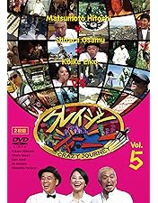 クレイジージャーニー　DVD 7巻セット Amazon.co.jp: クレイジージャーニー Vol.7 [DVD] : 松本人志