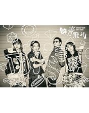 Amazon.co.jp: DISH// SUMMER AMUSEMENT'19 [Junkfood Attraction](Blu