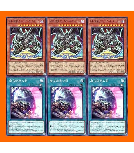 Amazon.co.jp: 光と闇の儀式デッキ 烙印デッキ 黒き竜のエクレシア