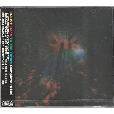 D・LIVEオリジナル・コンピレーション～ロック・トゥ・ザ・フューチャー Amazon.co.jp: D-LIVE Rock To The Future Complete: ミュージック
