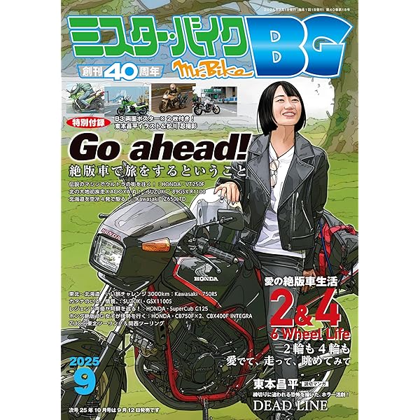 Amazon.co.jp: 日本のバイク遺産 ニンジャ伝 (Motor Magazine