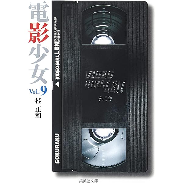 電影少女 全15巻 I’s12巻まで　DNA2 全5巻 ／桂正和　集英社 電影少女 全15巻 I's12巻まで DNA2 全5巻 ／桂正和 集英社