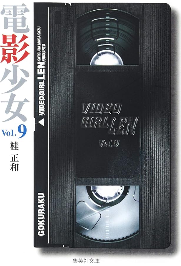 電影少女 6 (ジャンプコミックス) | 桂 正和 |本 | 通販 | Amazon