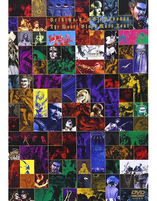 Amazon.co.jp: 聖飢魔II 活動絵巻合体教典 LIVES & CLIPS [DVD] : 聖飢