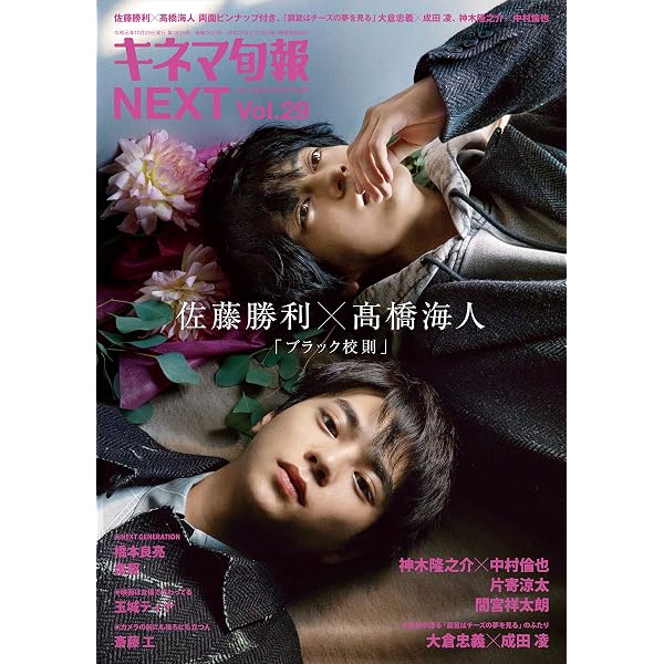 SPUR 2022年6月号特別版 髙橋海人表紙版 (シュプール) |本 | 通販 | Amazon