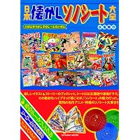 Amazon.co.jp: 日本懐かし特撮ヒーロー大全 (タツミムック) : 堤 哲哉
