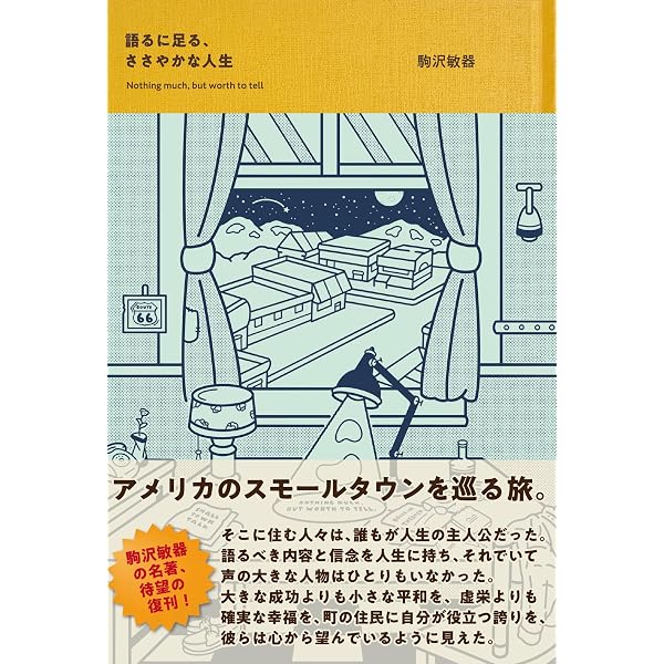 Amazon.co.jp: 短編小説礼讃 (岩波新書 黄版 347) : 阿部 昭: 本