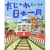 かいけつゾロリ71巻＋おやじギャグ本＋非売品ノート＋3D下敷き＋缶バッジ＋メンコ かいけつゾロリ71巻＋おやじギャグ本＋非売品ノート＋3D下敷き＋