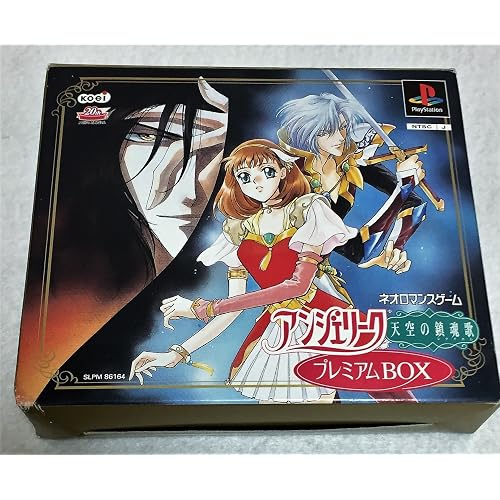 アンジェリーク 天空の鎮魂歌プレミアムBOX