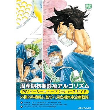 助産学講座 第6版　全10巻セット 助産師国試対策スキルアップブック 2025-2027対応版 | 可世木