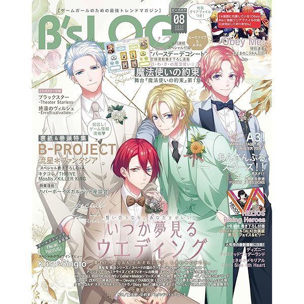 Amazon.co.jp: B's-LOG 2021年11月号 [雑誌] eBook : B's
