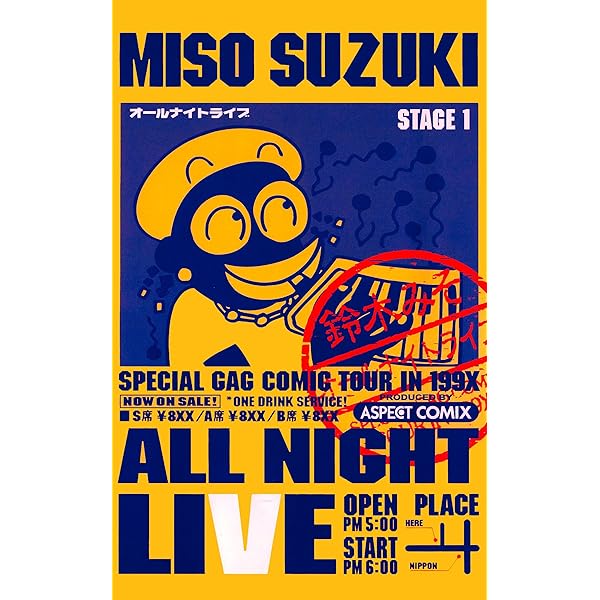 【中古】 マスターピース・オブ・オールナイトライブ ｖ．４/エンターブレイン/鈴木みそ 中古】 マスターピース・オブ・オールナイトライブ v．4