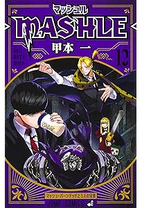 マッシュル―MASHLE― 11 (ジャンプコミックス) | 甲本 一 |本 | 通販