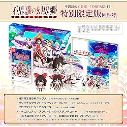 Amazon.co.jp: 東方ダンマクカグラ ファンタジア・ロスト 幻想郷