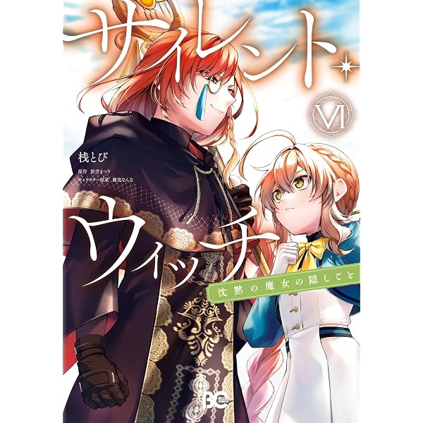 Amazon.co.jp: 夜桜さんちの大作戦 29 (ジャンプコミックスDIGITAL