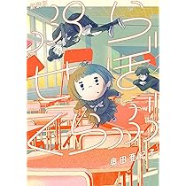 Amazon.co.jp: ぷらせぼくらぶ 新装版 (フィールコミックス