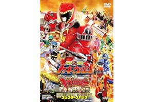 烈車戦隊トッキュウジャーVSキョウリュウジャー THE MOVIE コレクターズパック [DVD]
