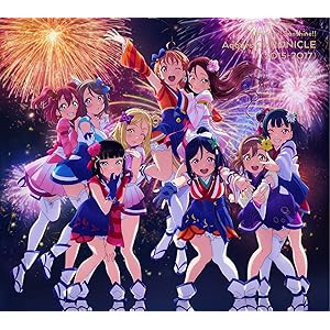 ラブライブ! サンシャイン!! Aqours CHRONICLE (2015~2017) 【初回限定盤】