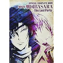 Amazon.co.jp: OFFICIAL COMPLETE BOOK 劇場版