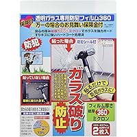 Amazon Co Jp 売れ筋ランキング 窓周りの防犯グッズ の中で最も人気のある商品です