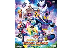 【メーカー特典あり】映画「仮面ライダーガヴ お菓子の家の侵略者」スペシャルエディション(Amazon.co.jp特典:L判ブロマイド2枚セット（仮面ライダーヴラム／ラキア）+アクリルキーホルダー) [Blu-ray]