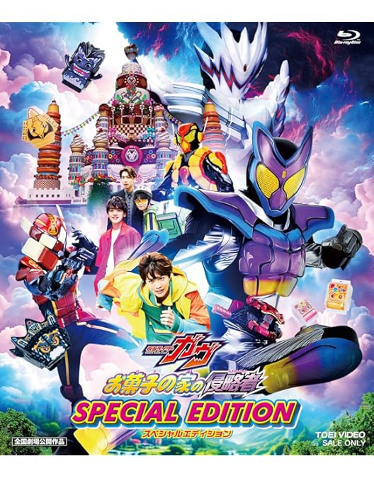 Amazon.co.jp: 【メーカー特典あり】映画「仮面ライダーガヴ お菓子の