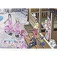 あまんちゅ! ~あどばんす~ 第4巻(数量限定生産)(天野こずえ描き下ろし全巻収納BOX付き) [Blu-ray]