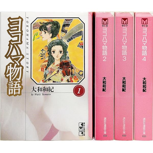 はいからさんが通る 全7巻完結 [マーケットプレイス コミック