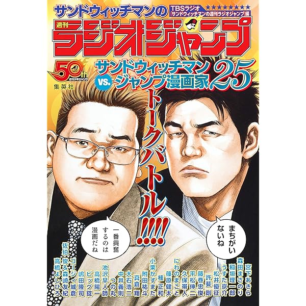 サンドウィッチマン DVD 東北魂 エンタ まとめ売り 美品 本日限定価格！ Amazon.co.jp: 東北魂TV ~世間をあざむくニューハーフ編~ [DVD