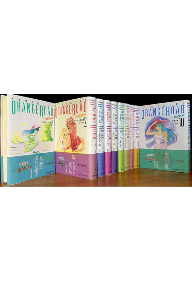 Amazon.co.jp: きまぐれオレンジロード 全18巻完結(ジャンプ