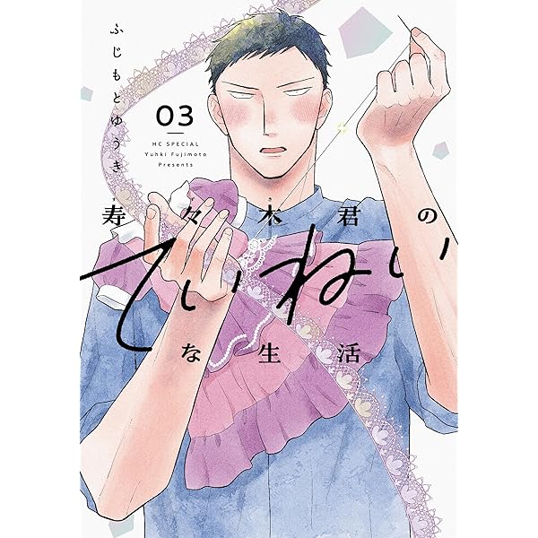 ルーム・ツアーズ 2 Amazon.co.jp: ルーム・ツアーズ 2 (花とゆめコミックス